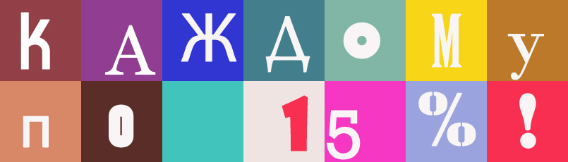 ������� �� 15